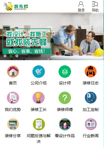 裝先鋒手機網站